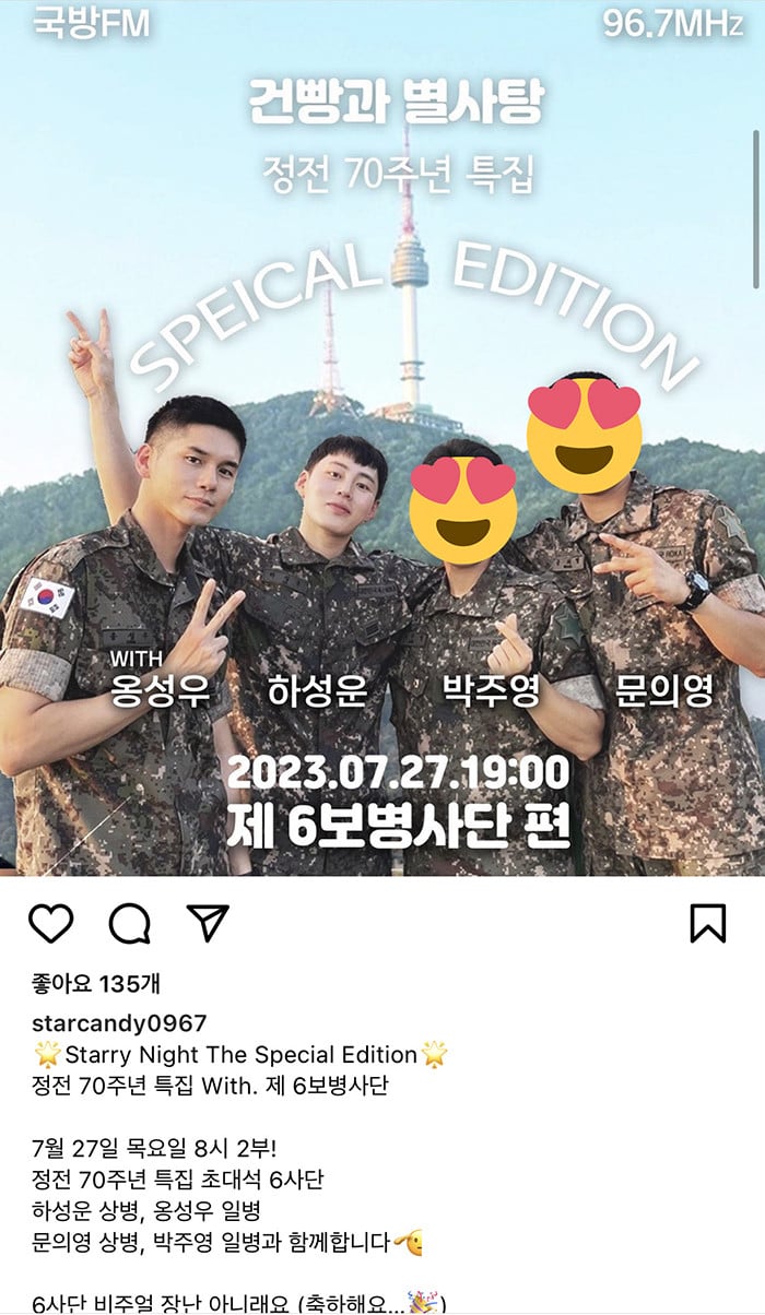 Бывшие участники Wanna One Ха Сонун и Он Сону порадовали фанатов совместными фото в армейской форме