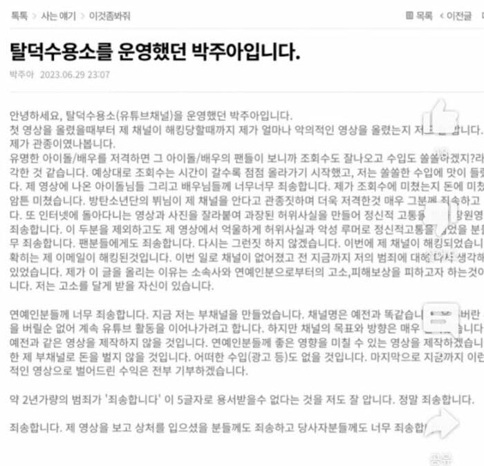 Ютубер Sojang извинилась перед Ви из BTS, Чан Вонён из IVE, но решила создать новый канал