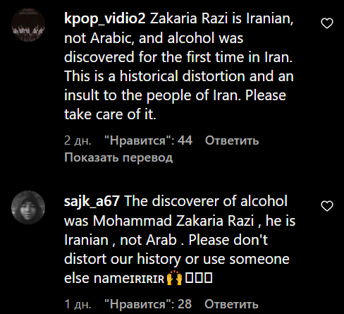 Зрители из Ирана обвинили дораму «Встретимся в моей 19-ой жизни» в искажении истории их страны