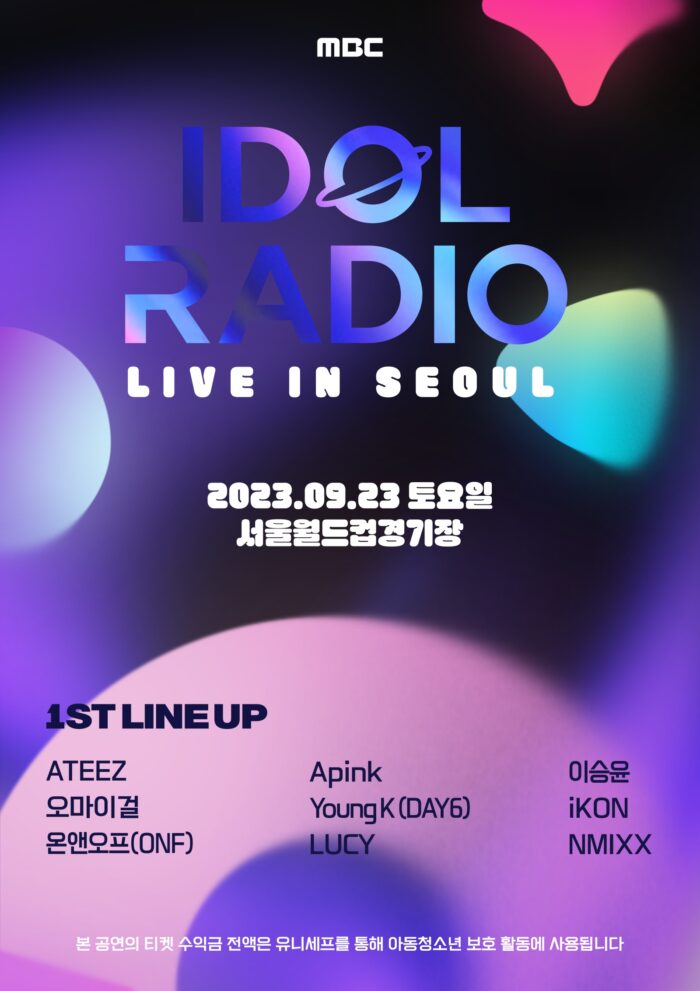 MBC Radio объявили первый состав выступающих концерта "Idol Radio Live In Seoul"