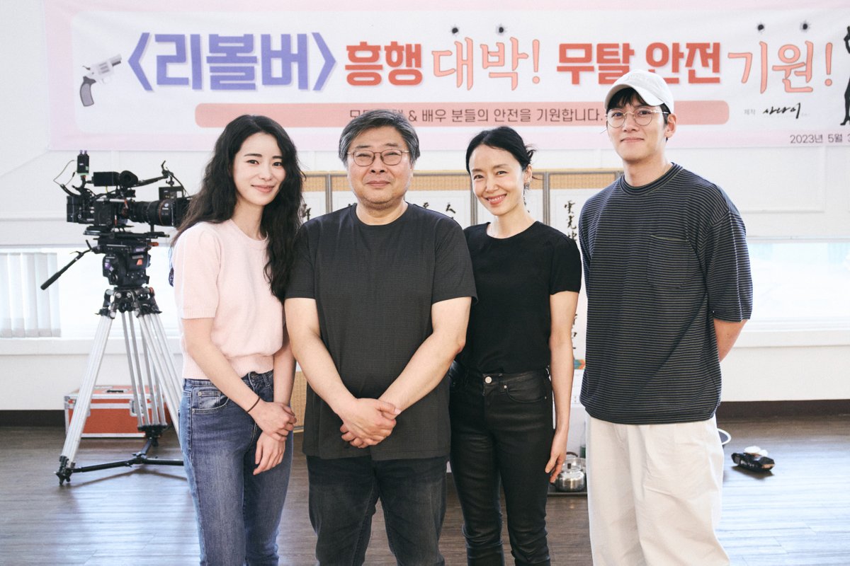 Чон До Ён, Лим Джи Ён и Джи Чан Ук посетили чтение сценария к новому фильму
