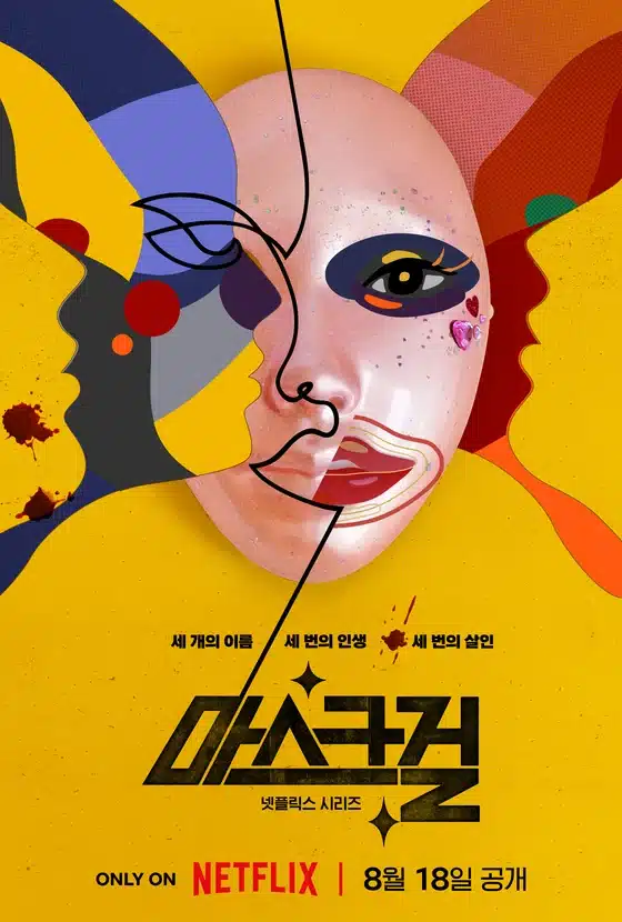 Netflix представили постер и тизер новой дорамы "Девушка в маске"