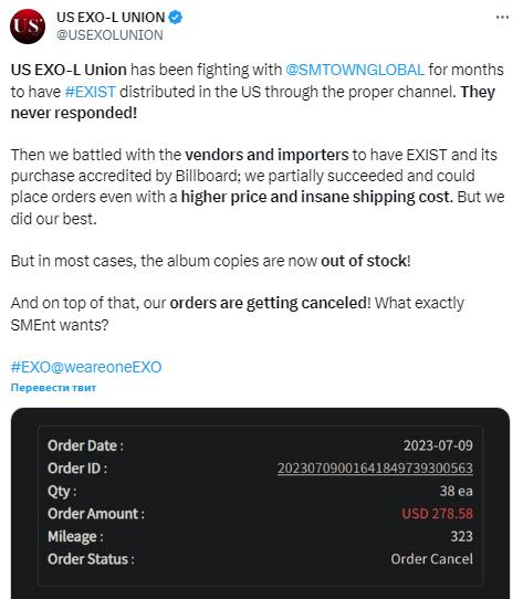 SM Entertainment отменяли предзаказы альбома EXO "EXIST", и фанаты этим недовольны