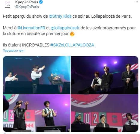 Stray Kids на Lollapalooza в Париже: пресс-конференция + интересные моменты