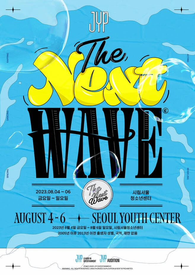 JYP Entertainment проведут прослушивание JYP THE NEXT WAVE в августе