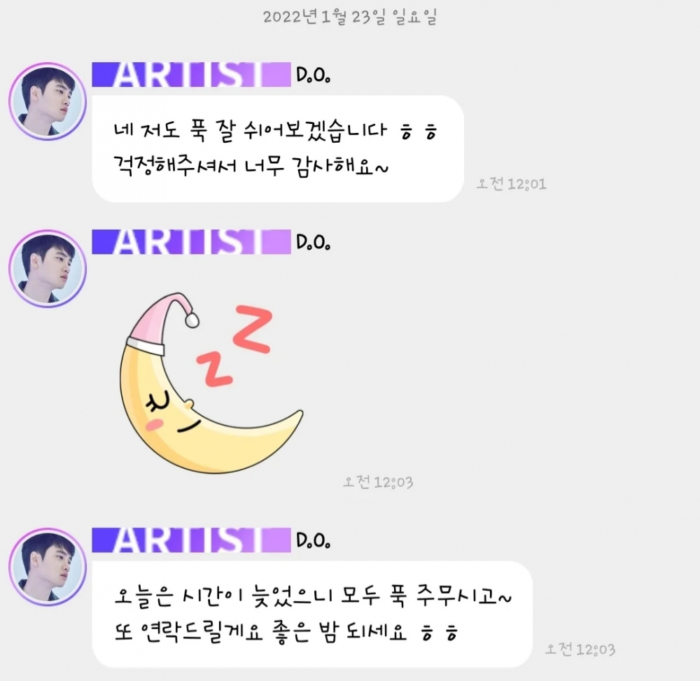 D.O из EXO заставил трепетать сердца нетизенов своими милыми сообщениями в DearU Bubble