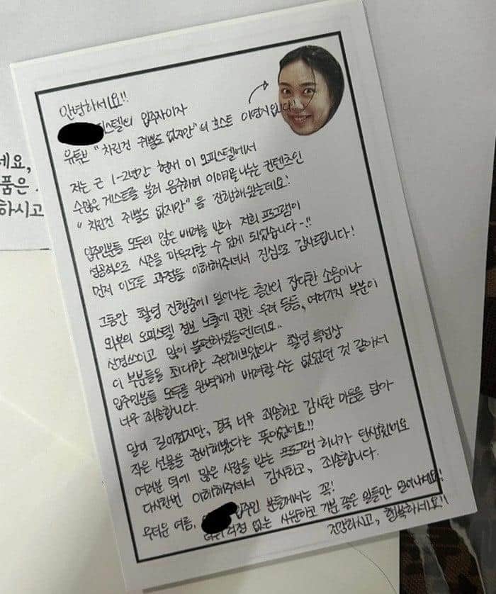 Ли Ён Джи выражает благодарность жителям жилого комплекса, в котором она снимала "No Prepare", с помощью письма и подарка