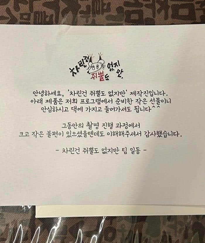 Ли Ён Джи выражает благодарность жителям жилого комплекса, в котором она снимала "No Prepare", с помощью письма и подарка