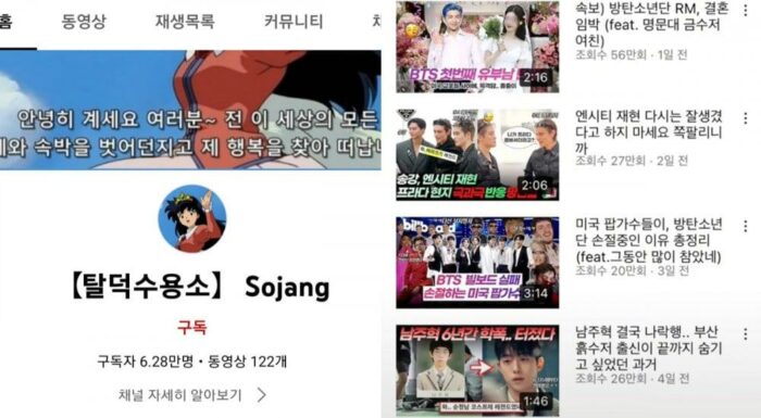Тайна исчезновения скандального YouTube-канала Sojang раскрыта