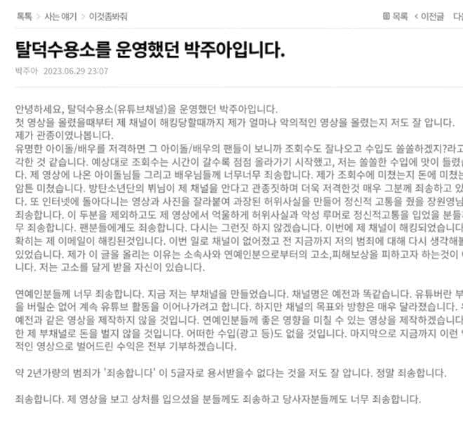 Тайна исчезновения скандального YouTube-канала Sojang раскрыта