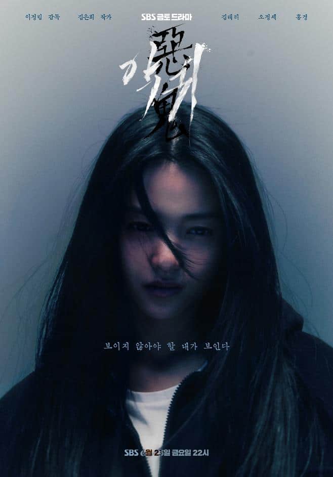 Зрители обеспокоены финалом дорамы «Демон», поскольку сценарист Ким Ын Хи часто «убивала» главных героев в предыдущих работах