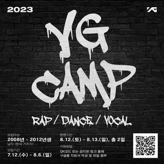 YG Entertainment проведут "YG CAMP" с лекциями о K-Pop и целью найти новые таланты