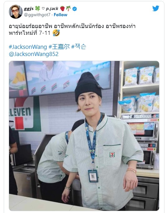 Почему Джексон Ван из GOT7 работает в круглосуточном магазине?