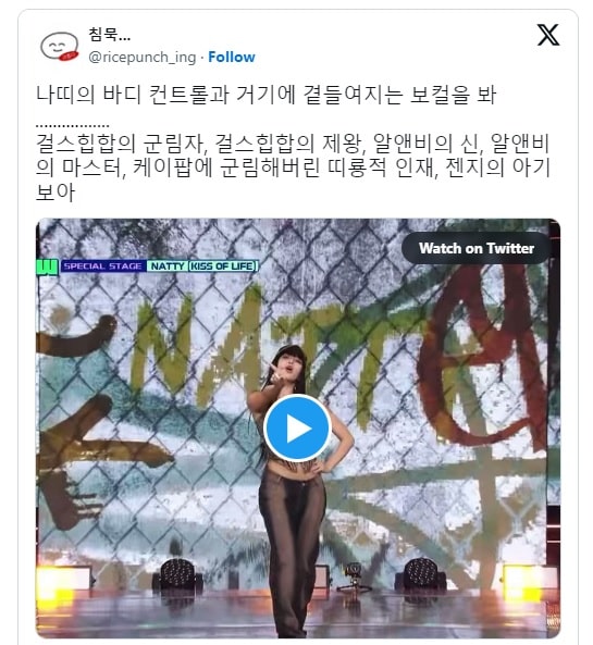 Танец Натти из KISS OF LIFE стал вирусным среди корейских нетизенов