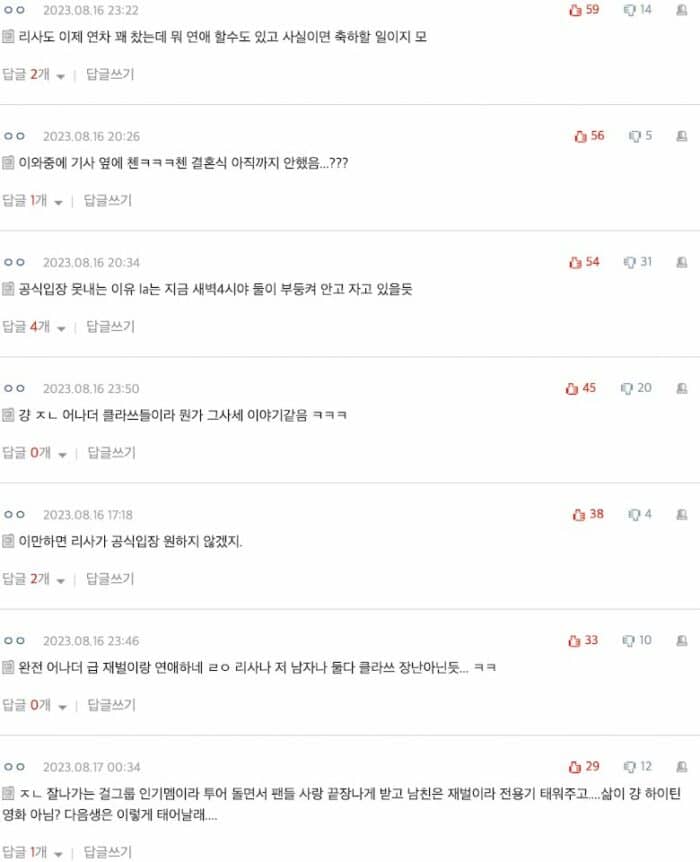 Корейские нетизены отреагировали на развитие "саги" об отношениях Лисы из BLACKPINK и Фредерика Арно
