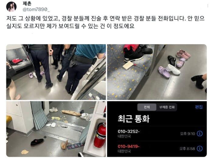 Нетизены обвиняют фанатов BTS в кибербуллинге свидетеля по делу паники в метро