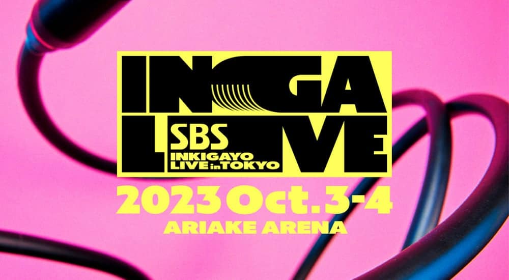 «SBS Inkigayo Live in Tokyo» объявляет состав исполнителей, которые выступят на фестивале