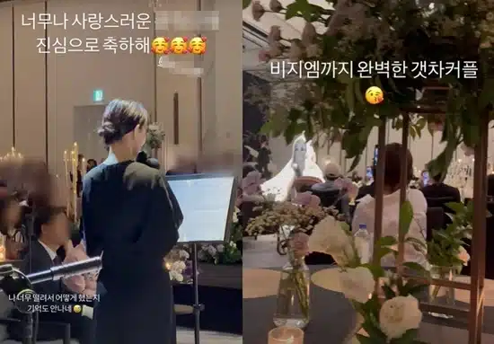 Шин Мин А и Ким У Бин посетили свадьбу менеджера вместе