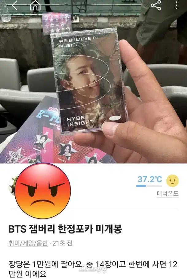 Фотокарточки «BTS Jamboree» перепродавали в Интернете ещё до начала концерта?