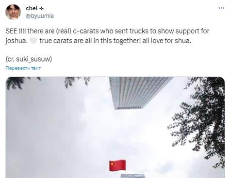 Китайские CARAT отправили грузовики в поддержку Джошуа из SEVENTEEN