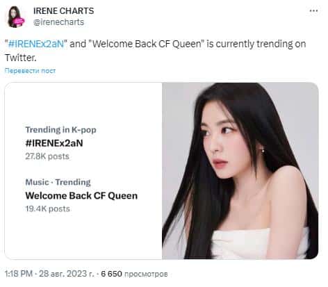 Почти всё распродано: Айрин из Red Velvet вернулась в рекламу спустя 3 года