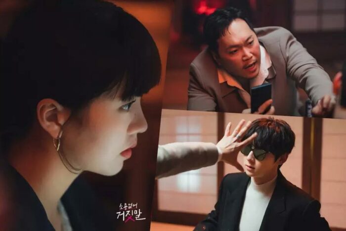 Ким Со Хён получает задание раскрыть секрет Хван Минхёна в дораме «Бесполезная ложь»