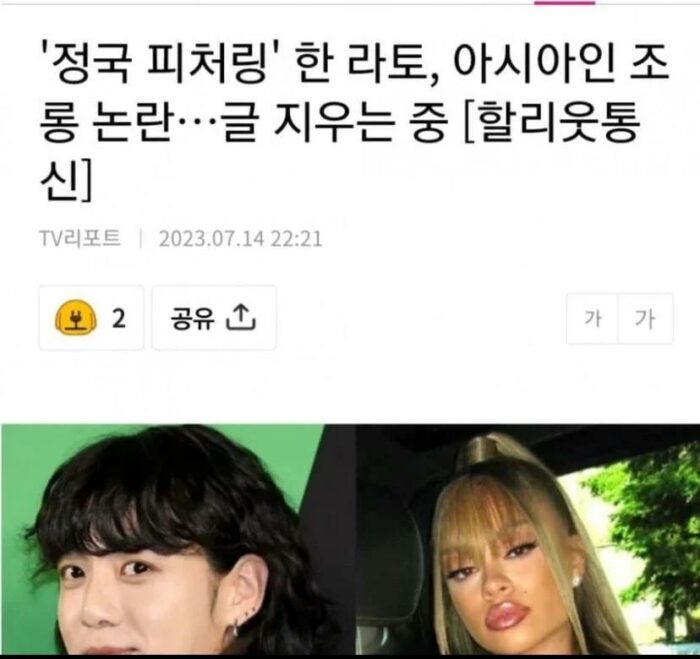«Она должна извиниться»: K-нетизены обсуждают старые расистские твиты LATTO, рэперши из «Seven» Чонгука из BTS