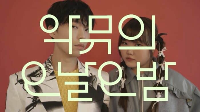 AKMU станут новыми ведущими KBS2 «The Seasons»