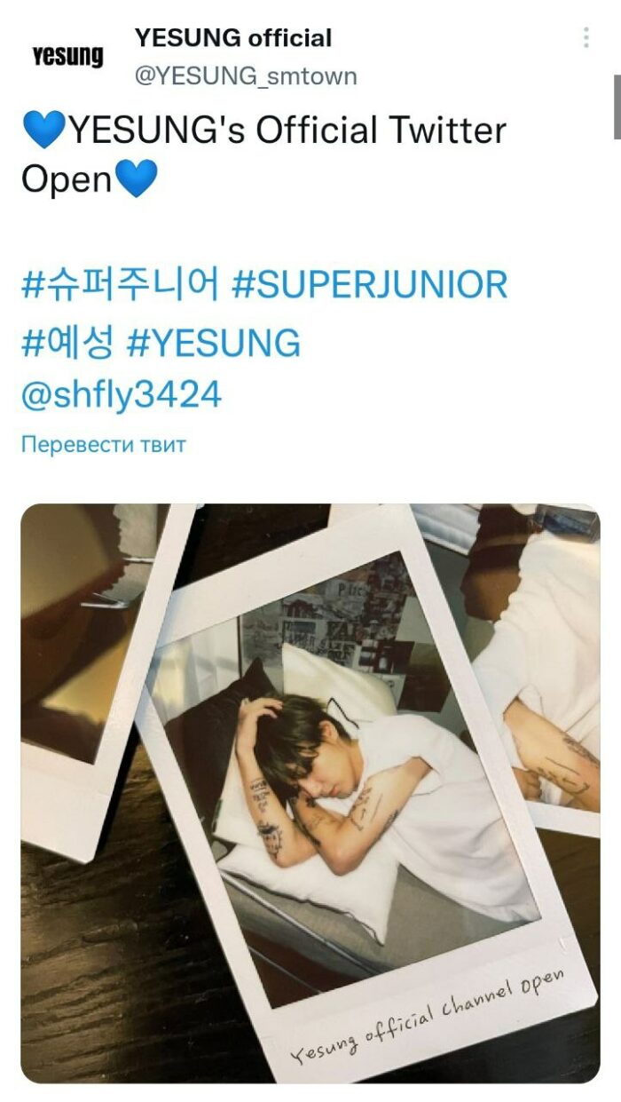 Йесон из Super Junior открыл официальный аккаунт в Twitter
