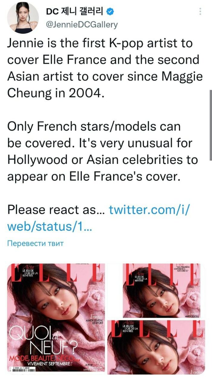 Дженни из BLACKPINK стала первой K-pop артисткой, которая появилась на обложке "Elle France"