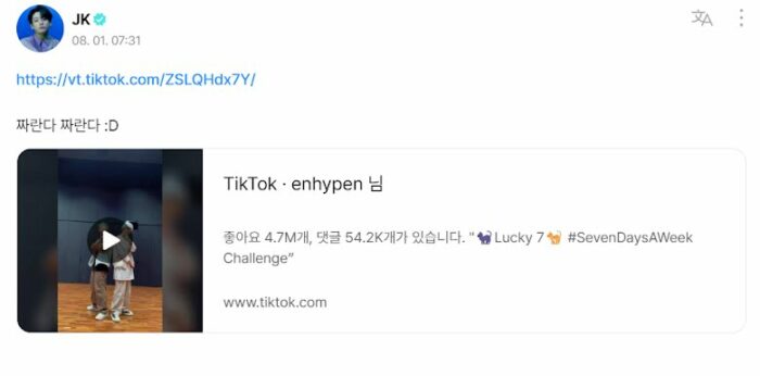 Чонгук из BTS случайно раскрыл свой личный аккаунт в TikTok