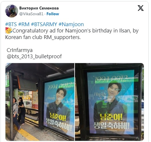 RM из BTS «смущается» из-за своего дня рождения
