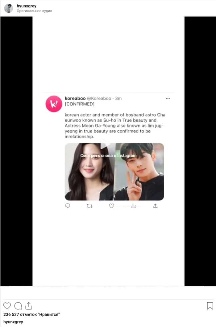 3 года спустя в сети снова распространились слухи об отношениях Ча Ыну из ASTRO и Мун Га Ён: правда ли это?