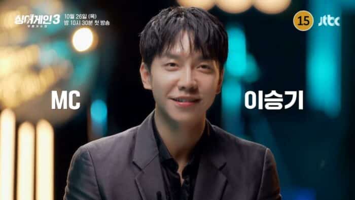 Ли Сын Ги станет ведущим третьего сезона шоу "Sing Again"