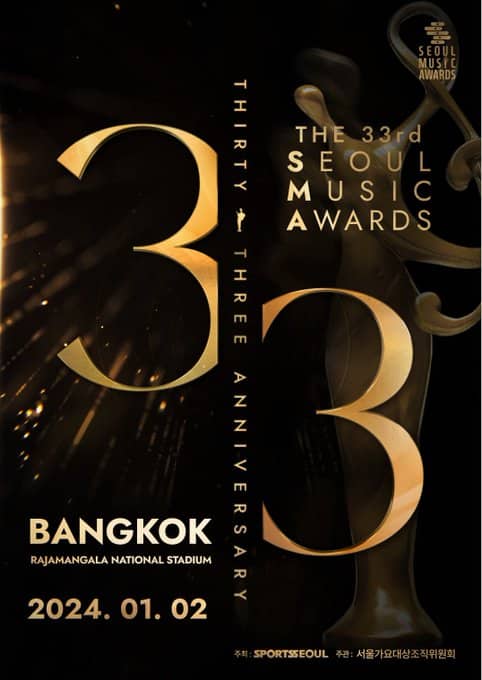 33-я церемония Seoul Music Awards пройдет в Бангкоке, Таиланд