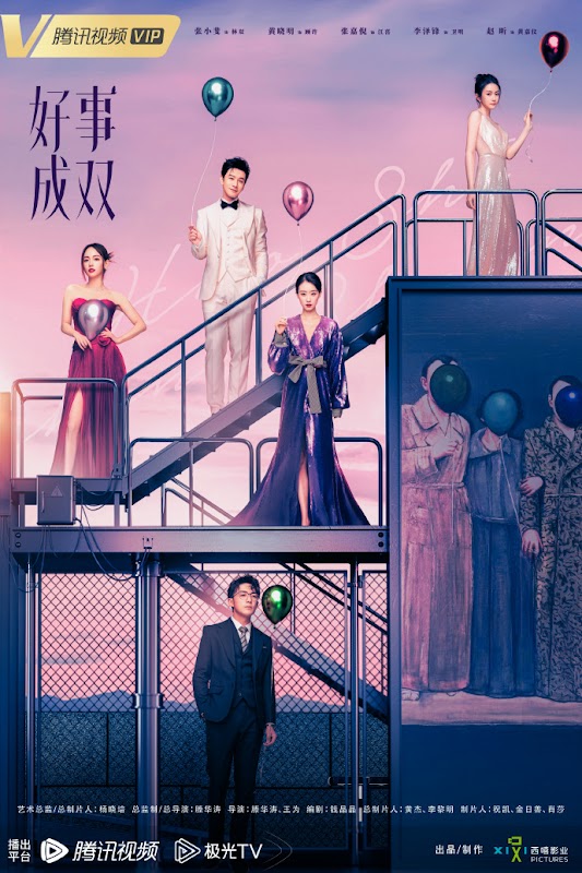 Премьера дорамы "Двойное счастье" с Хуан Сяо Мином и Чжан Сяо Фэй