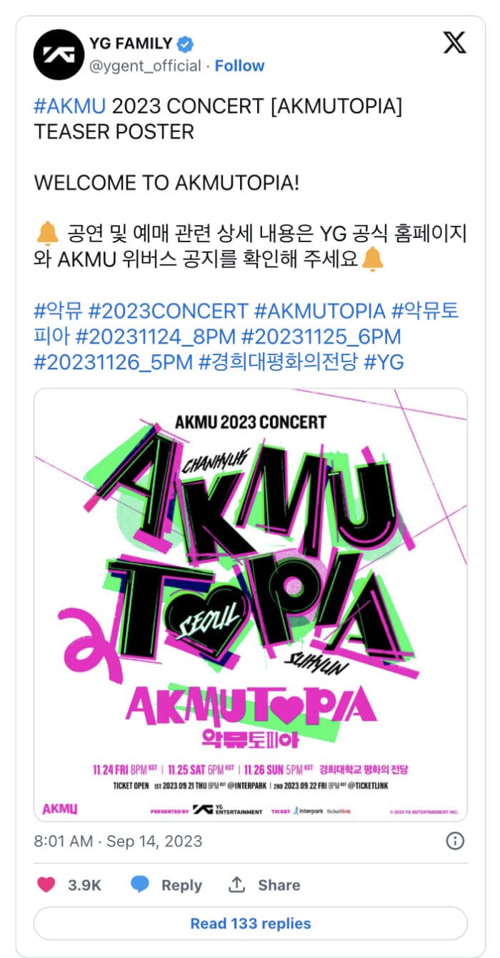 AKMU проведут первый за четыре года концерт
