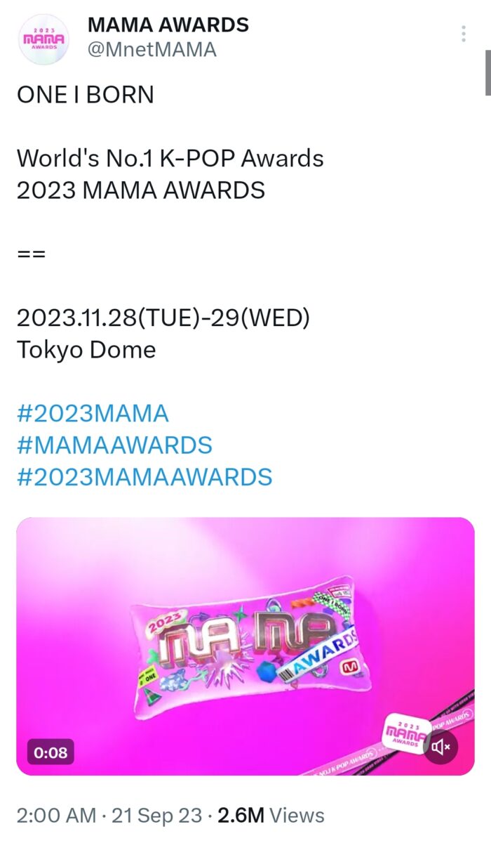 2023 MAMA Awards подтвердили дату и место проведения церемонии