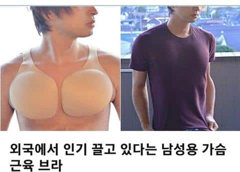 Использует ли Тэён из NCT подушечками для увеличения груди?