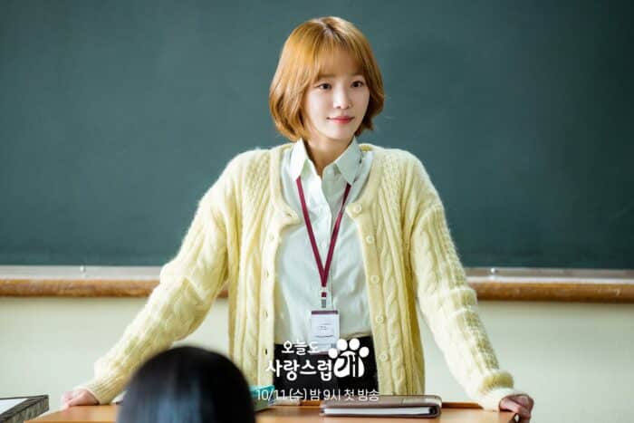 Пак Гю Ён — школьная учительница, которая превращается в милую собачку после поцелуя, в предстоящей дораме