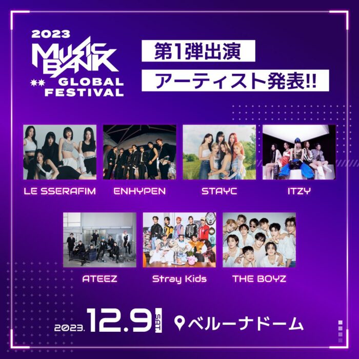 Music Bank Global Festival 2023 в Японии объявил звездный состав