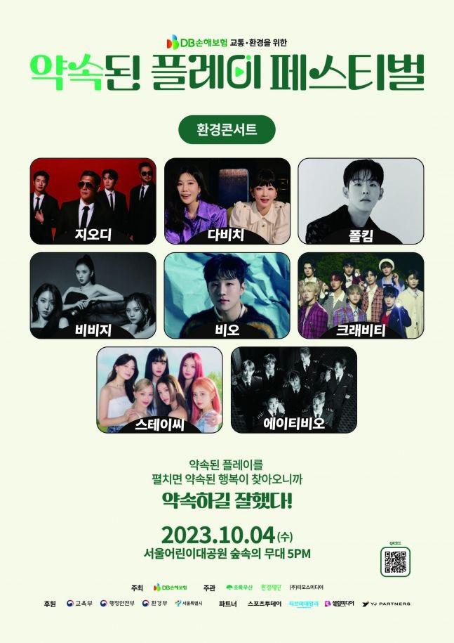 Объявлен состав исполнителей концерта «Promished Play Festival» в Сеуле
