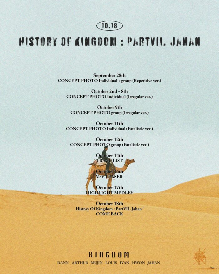 [Камбэк] KINGDOM "History of Kingdom: Part VII. Jahan": вышел клип "쿠데타 (COUP D’ETAT)"