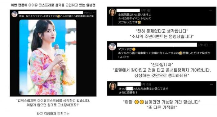 Корейских нетизенов повеселило преображение японского фаната в АйЮ на концерте в Сеуле