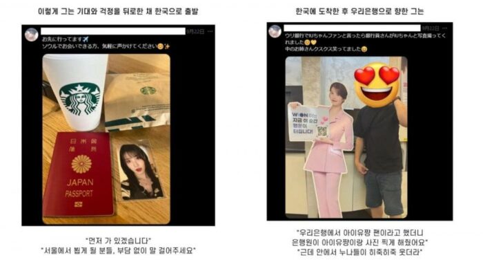 Корейских нетизенов повеселило преображение японского фаната в АйЮ на концерте в Сеуле