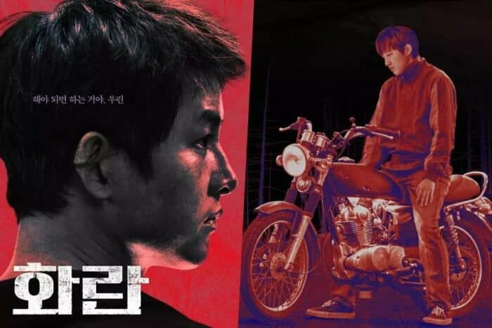 У Сон Джун Ки и Хон Са Бина нет выбора на постере предстоящего фильма «Безнадега»