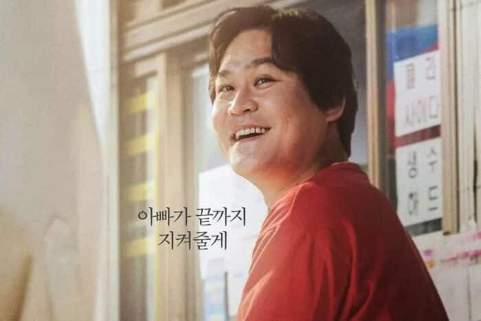 Ким Сон Гюн — любящий отец, готовый на все ради сына, в дораме «В движении»