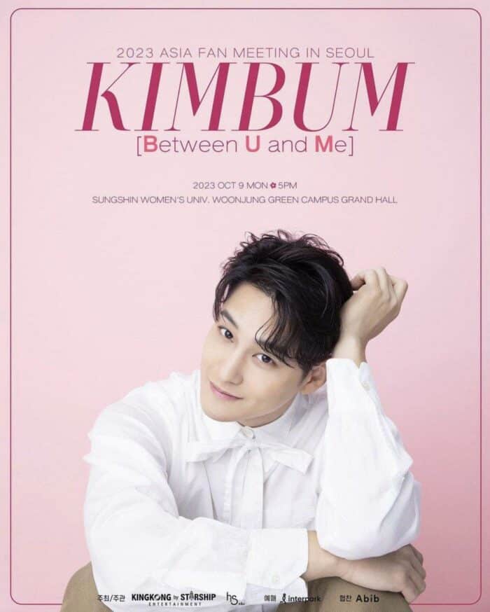 Актер Ким Бом проведет фанмитинг «Between U and Me» в Сеуле
