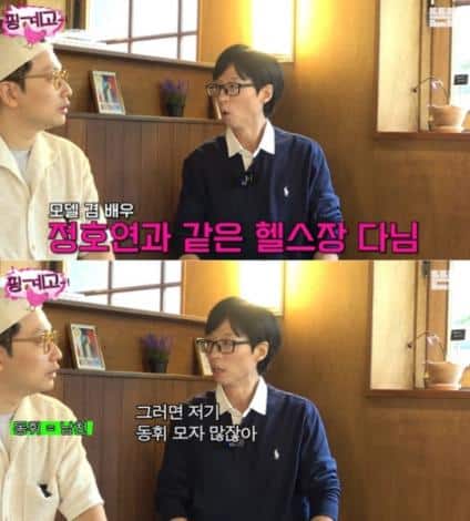 Ю Джэ Сок рассказал Ли Дон Хви забавную историю о его возлюбленной Чон Хо Ён