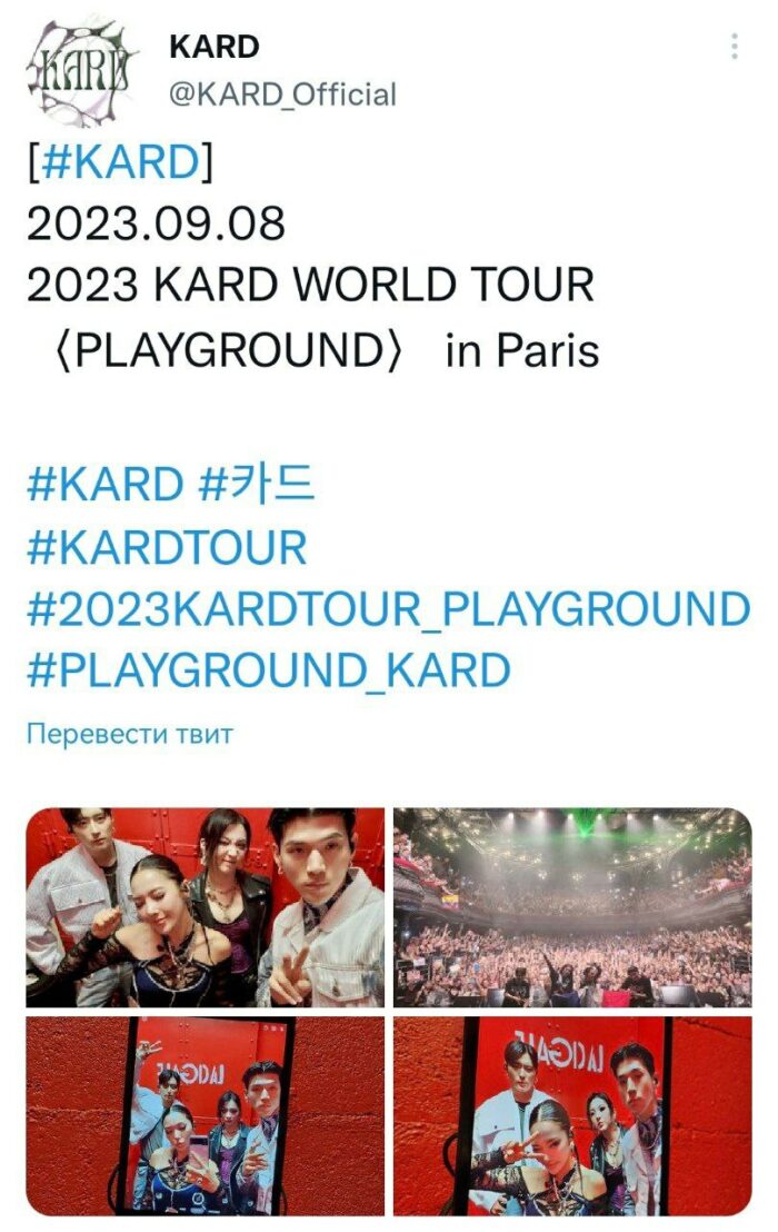 KARD успешно завершили концерты в рамках мирового тура "PLAYGROUND"